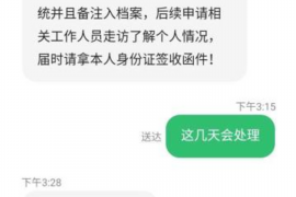 广饶要账公司更多成功案例详情